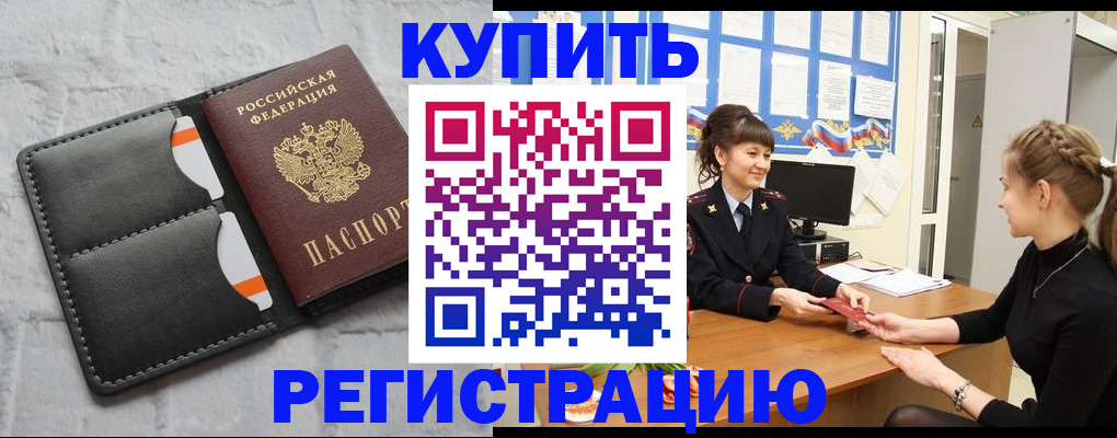 прописка законно в Тихвине