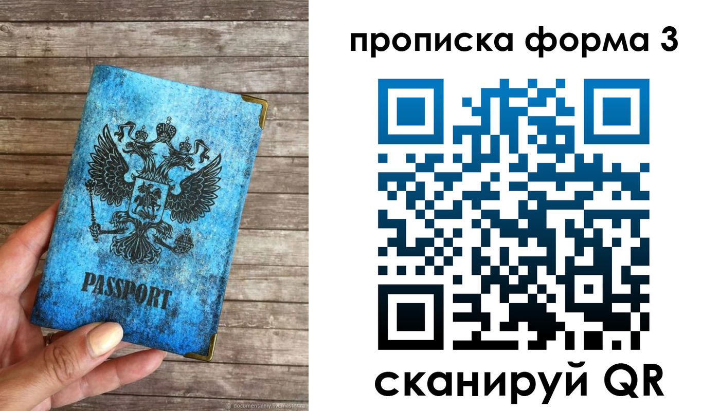 прописка регистрация в Тихвине