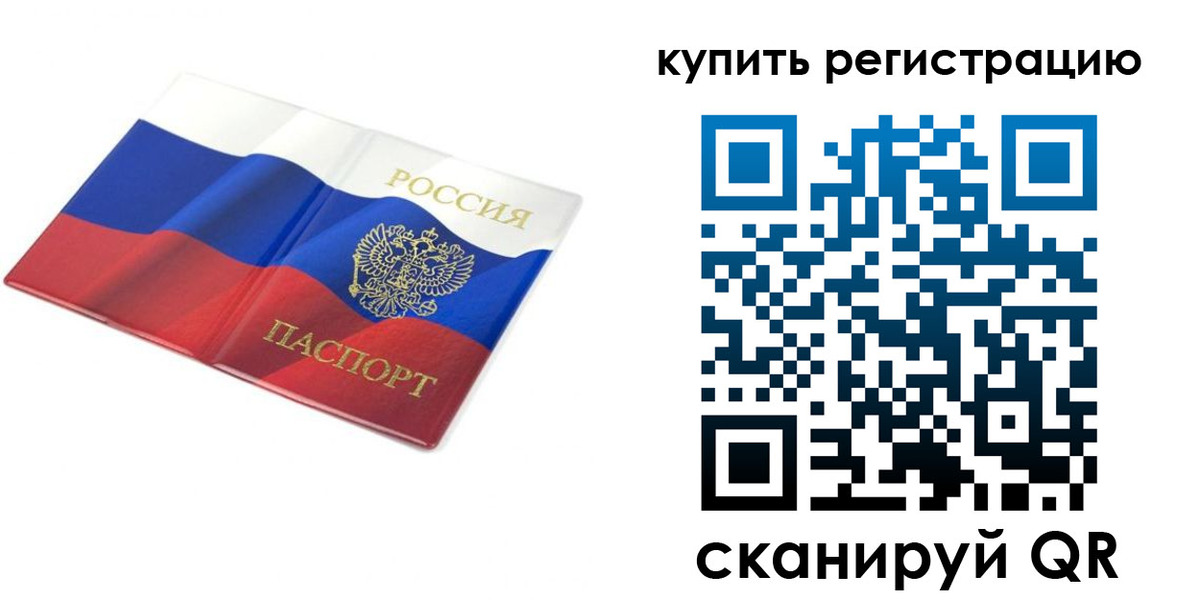 прописка для кредита в Тихвине
