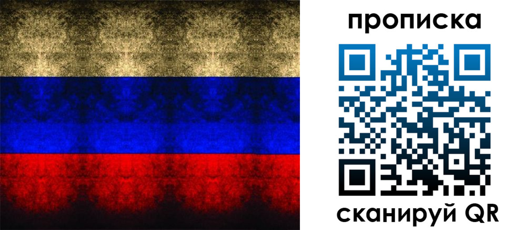 временная прописка в Тихвине