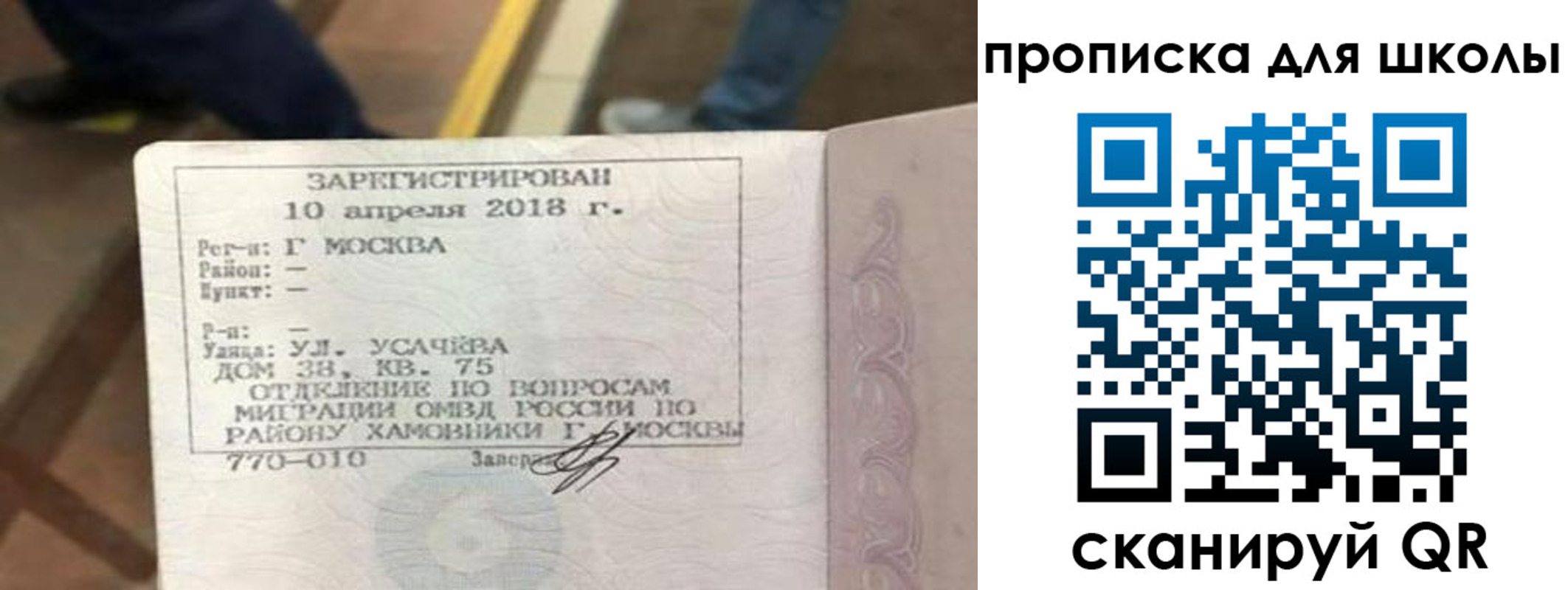 где прописаться в Тихвине