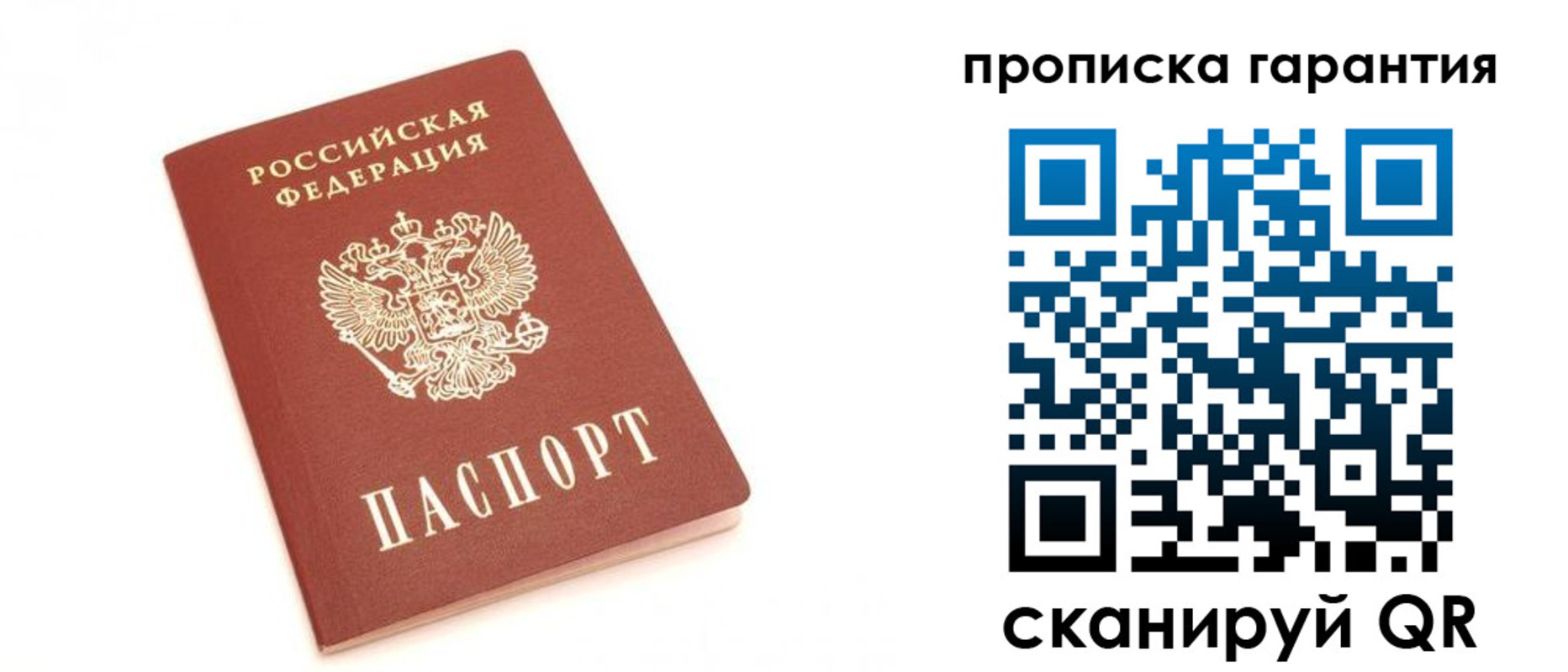 пропишу в квартире в Тихвине