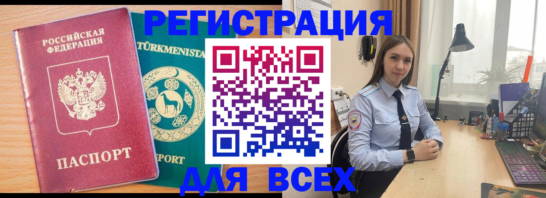 прописка ребенка в Тихвине