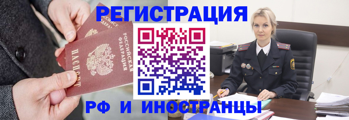 регистрация в Тихвине