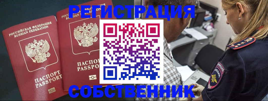 прописка 2025 в Тихвине