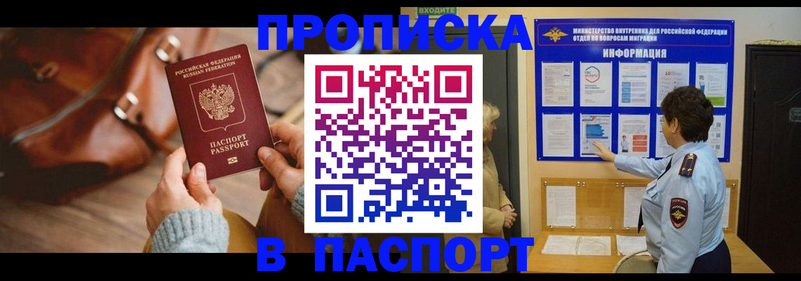 прописка в квартире в Тихвине