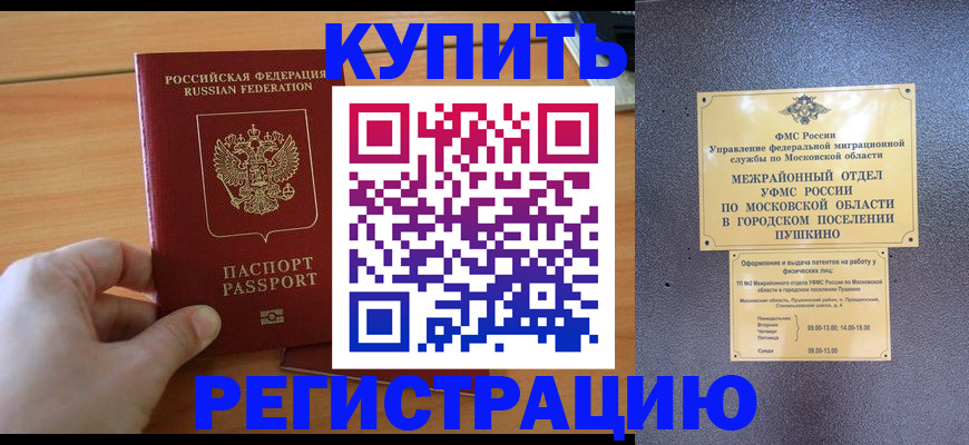 миграционный учет в Тихвине