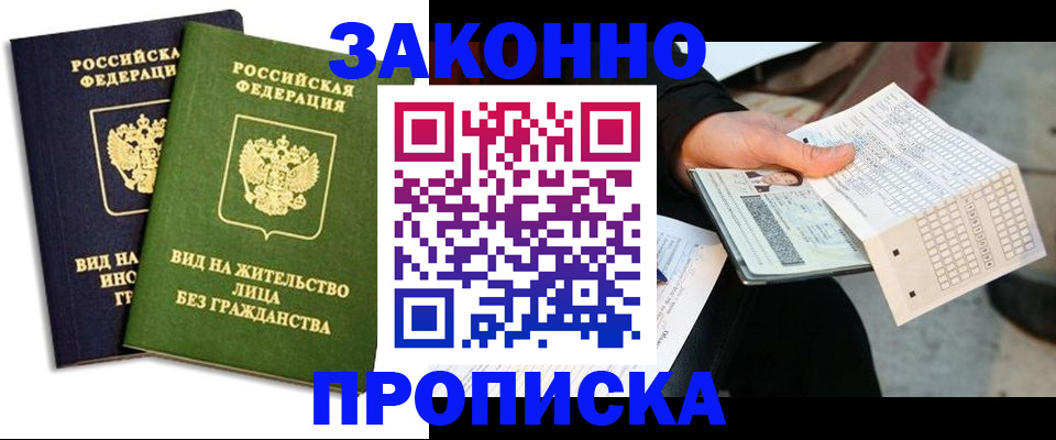 прописка паспорт в Тихвине