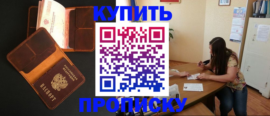 прописка в квартире в Тихвине