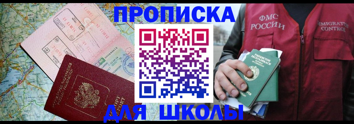 прописка штамп в Тихвине