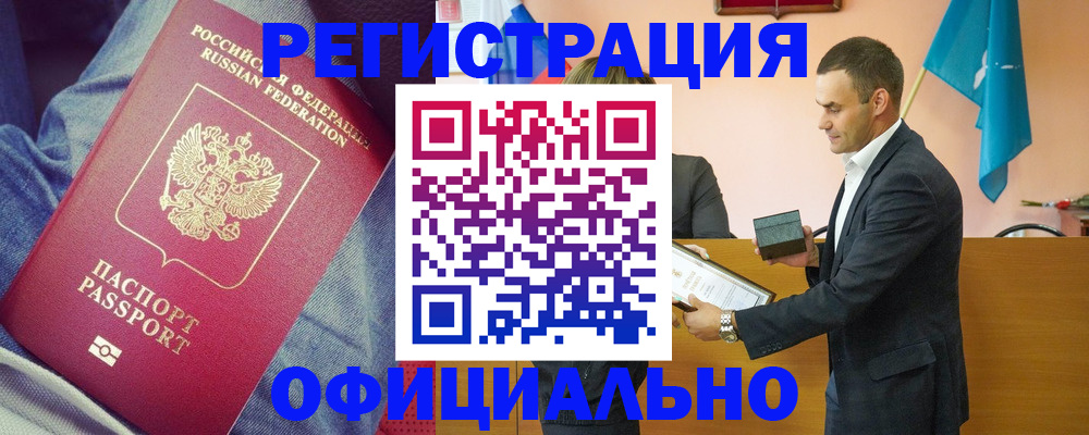 временная регистрация для всех в Тихвине