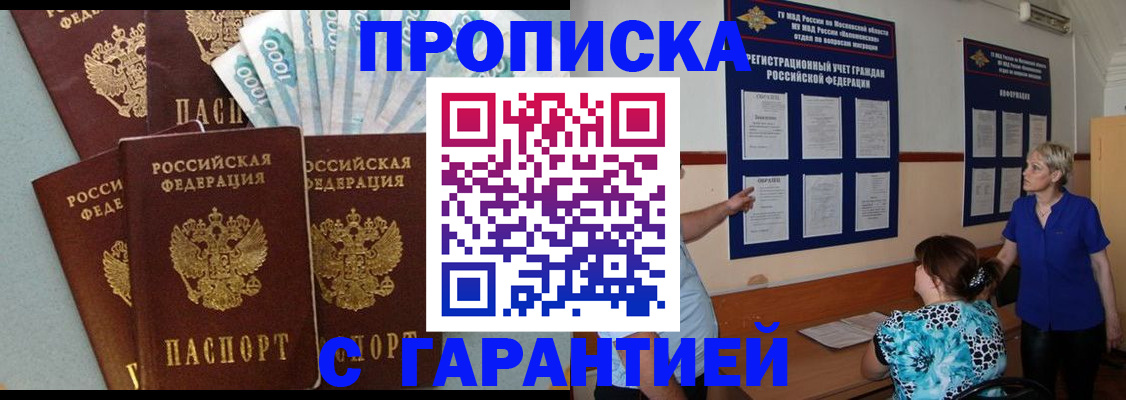 прописка ребенка в Тихвине