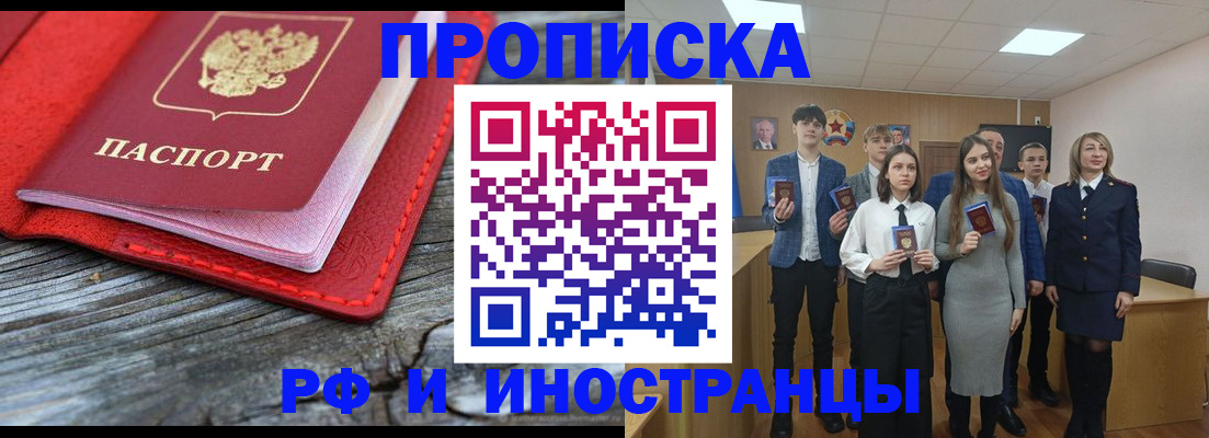 временная регистрация адрес в Тихвине