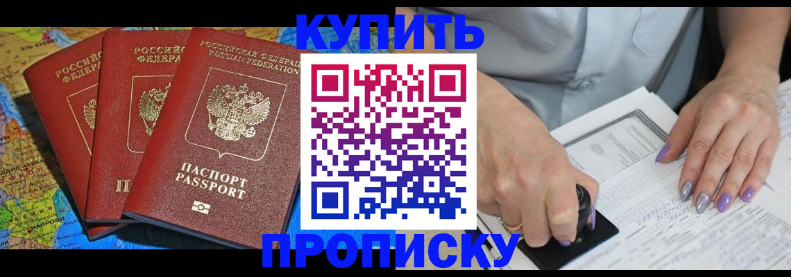 временная регистрация 2025 в Тихвине